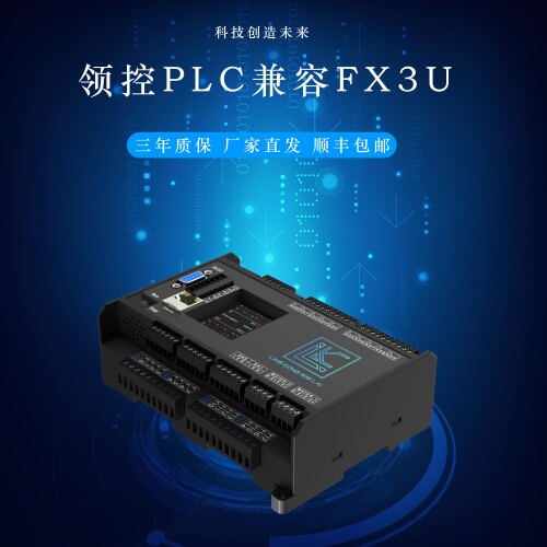 领控3U系列自主研发生产厂家直销