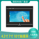 领控科技7寸触摸屏 4.3寸 10寸工业人机界面HIMI带以太网口组态屏