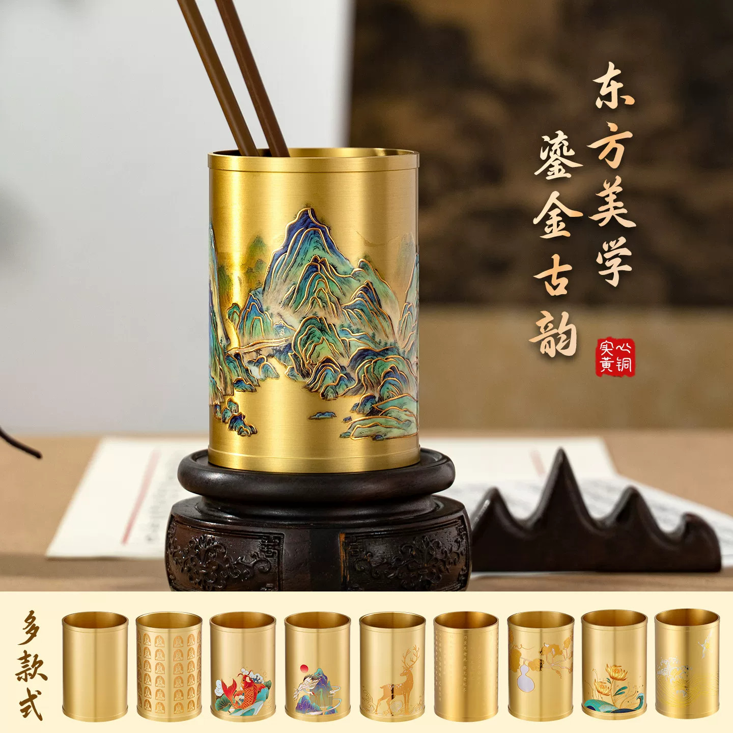 千里江山中国风纯黄铜笔筒办公室桌面摆件轻奢高档金属老板领导创意收纳盒笔桶中式毛笔文房四宝老板送礼定制