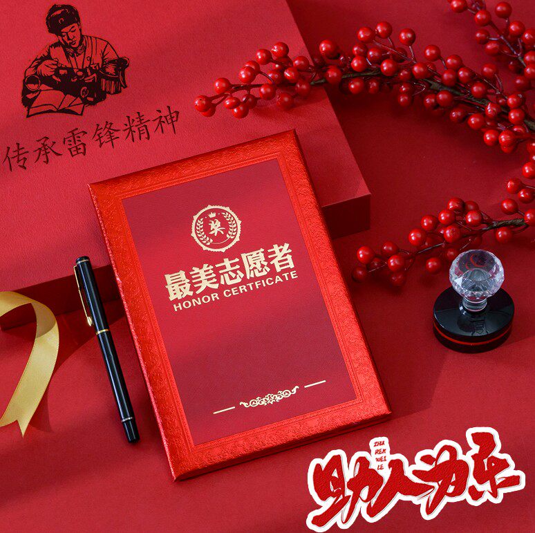 最美志愿者抗疫情志愿者服务证书捐赠证书爱心公益表彰荣誉证书志愿者