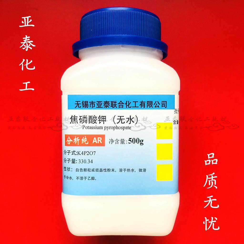 焦磷酸钾 电镀级 无水焦磷酸钾分析纯AR 焦磷酸四钾500克分析实验 - 实物图