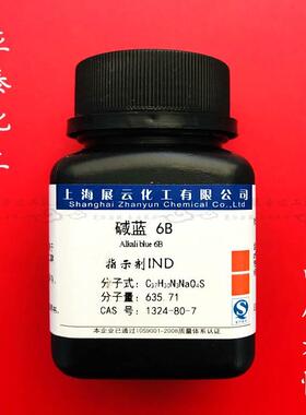 碱蓝6B 碱性蓝6B IND10g 酸碱指示剂 上海展云 生物染色剂 现货