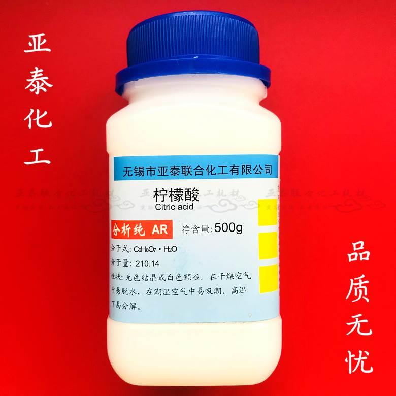 柠檬酸 500克/瓶 一水 无水柠檬酸 酸度调节剂果汁饮料酸味剂