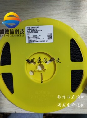 供应元器件ZMM24V 提供芯片配套
