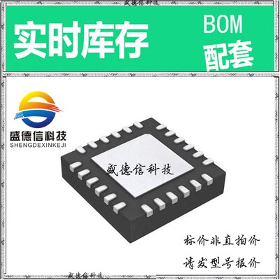 全新原装 出售 SI52143-A01AGM  封装24-QFN (4x4) 主芯片配套