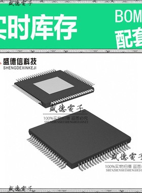 芯片配套 IC供应 SPC572L64F2BC6AY  封装80-eTQFP  价询价为准