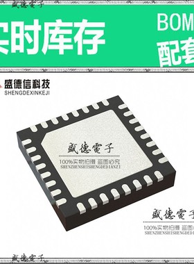 芯片配套 IC供应AT83C5134-PNTUL  封装32-VQFN  价询价为准