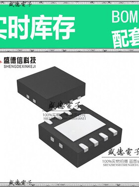 芯片配套 IC供应MC9S08QA4CFQER  封装8-DFN-EP  价询价为准