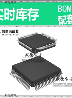 芯片配套 IC供应HD64F3334YFLH16V  封装 价询价为准