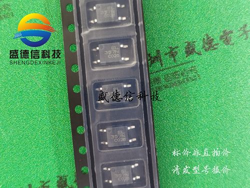供应元器件EL357NC 提供芯片配套