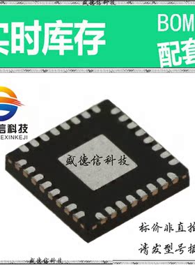 全新原装 出售 SI53345-B  封装20-SOIC 主芯片配套