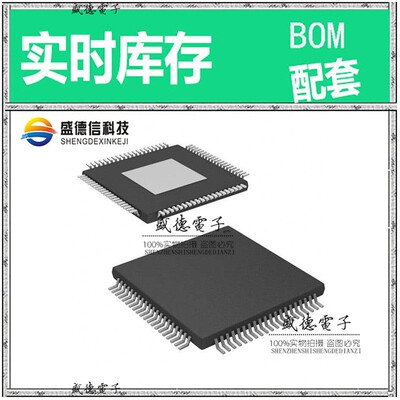 芯片配套 IC供应 TMS320F28069FPFPQ  封装80-HTQFP  价询价为准