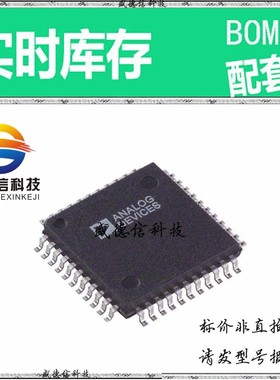全新原装 出售 AD1893JSTZRL ， 44-LQFP (10x10) ，主芯片配套