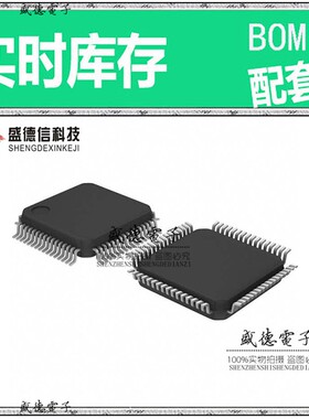 芯片配套 IC供应 XC164CM16F40FBAKXQMA1  封装PG-LQFP-64-4 价询