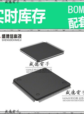 芯片配套 IC供应R5F72865D100FA#U2  封装176-LQFP  价询价为准