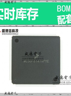 IC供应 配料DSP56F807PY80E  封装160-LQFP  价询价为准