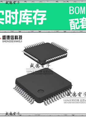 芯片配套 IC供应STM32F050C6T6A  封装48-LQFP  价询价为准