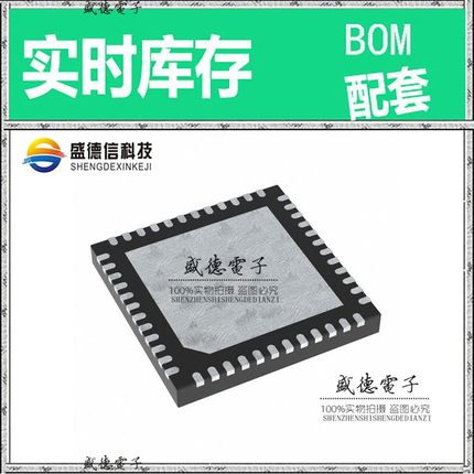 芯片配套 IC供应 AT32UC3L0256-ZAUT  封装48-QFN  价询价为准