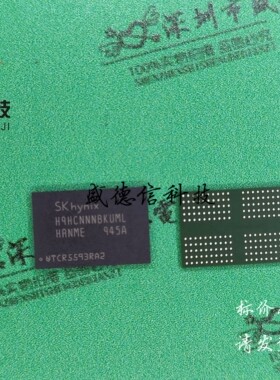 供应元器件H9HCNNNBKUMLHR-NME 提供芯片配套