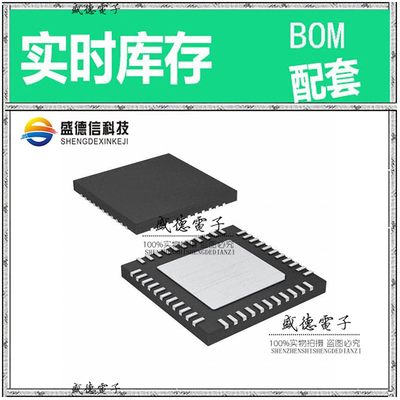 IC供应 配料PIC32MX210F016DT-V/ML  封装44-QFN  价询价为准