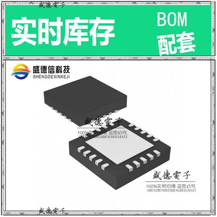芯片配套 IC供应 PIC32MM0032GPL020-I/ML  封装20-QFN  价询价为