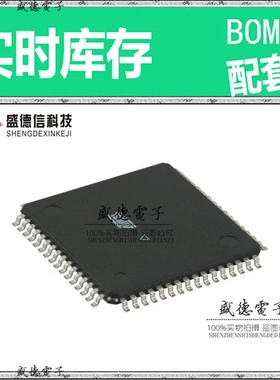 芯片配套 IC供应 ATMEGA329V-8AUR  封装64-TQFP  价询价为准