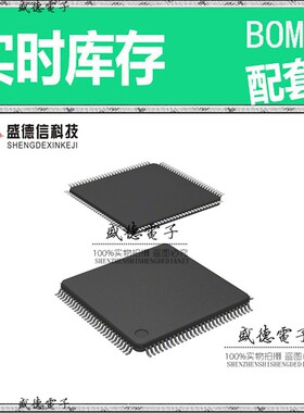 芯片配套 IC供应 MC9S12DG256MPVE  封装112-LQFP  价询价为准