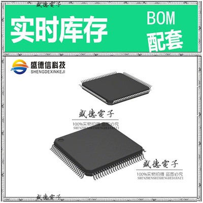 IC供应 配料STM32F303VET6TR  封装100-LQFP  价询价为准
