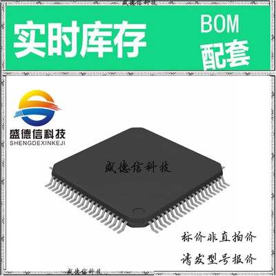 全新原装 出售 TAS5076PFC ， 80-TQFP (12x12) ，主芯片配套