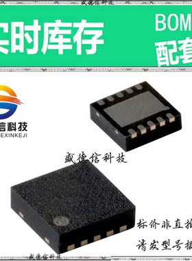 全新原装 出售 PCF8563BS  封装10-HVSON (3x3) 价询价为准，主芯