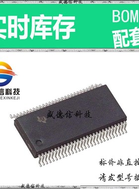 全新原装 出售 CDC924DLR ， 56-SSOP ，主芯片配套