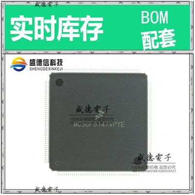 芯片配套 IC供应 MC56F8367VPYE  封装160-LQFP  价询价为准