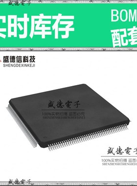 芯片配套 IC供应 SPC5644AF0MLU2  封装176-LQFP  价询价为准