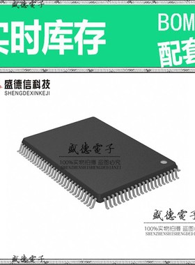 芯片配套 IC供应MB90549GPF-G-241-BND  封装100-QFP  价询价为准