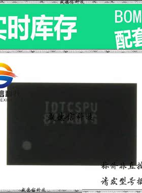 全新原装 出售 CSPU877ABVG  封装36-QFN (6x6) 主芯片配套