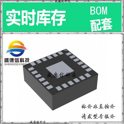全新原装 出售 5P49V5933B000LTGI  封装24-QFN (4x4) 主芯片配套