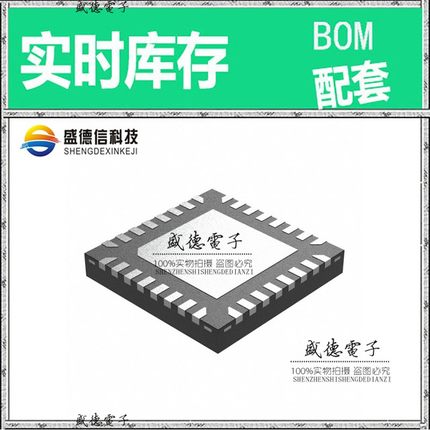 IC供应 配料NUC123ZC2AE1  封装32-QFN  价询价为准