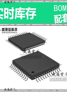 芯片配套 IC供应 C8051F011-GQ  封装48-TQFP  价询价为准