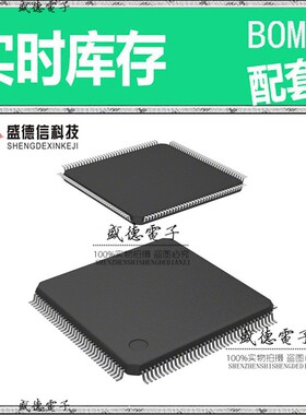 芯片配套 IC供应 SPC560B60L5B6E0X  封装144-LQFP  价询价为准