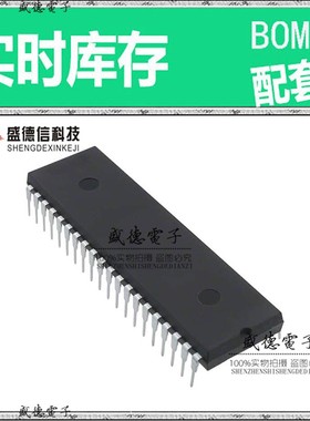 芯片配套 IC供应ATMEGA161-8PI  封装40-PDIP 价询价为准