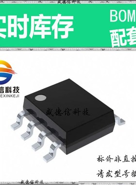 全新原装 出售 PI6C2405A-1HWIEX ， 8-SOIC ，主芯片配套