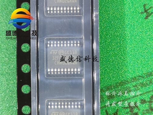 供应元器件STM32F030F4P6 提供芯片配套