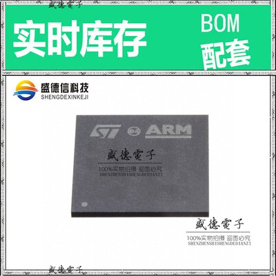 芯片配套 IC供应 STM32F779NIH6  封装216-TFBGA  价询价为准