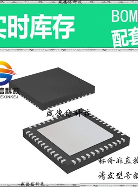 全新原装 出售 CDCM6208V1RGZT  封装48-VQFN (7x7) 主芯片配套
