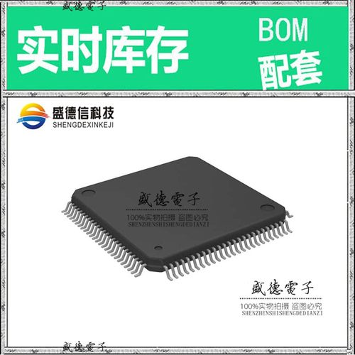 芯片配套 IC供应DF2266FA13V  封装100-QFP  价询价为准