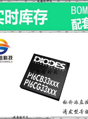 全新原装 出售 PI6CB33802ZLIEX  封装8-SOIC 价询价为准，主芯片