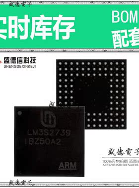芯片配套 IC供应LM3S6420-IBZ25-A2  封装108-BGA  价询价为准