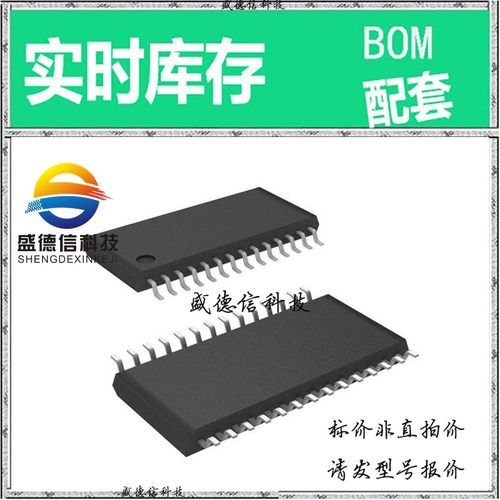 全新原装 出售 8538BG-31LFT ， 28-TSSOP ，主芯片配套