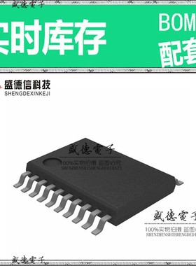 芯片配套 IC供应MC9S08SH16MTJR  封装20-TSSOP 价询价为准