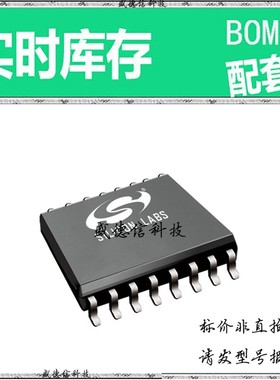 全新原装 出售 SI8244BB-C-IS1 ， 16-SOIC ，主芯片配套
